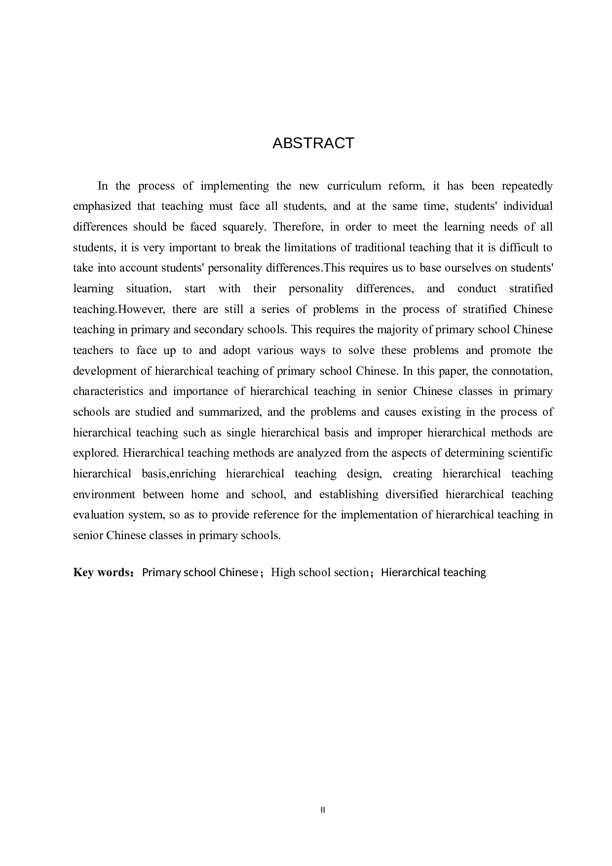 小学语文高学段分层施教研究-9843字.docx 第2页