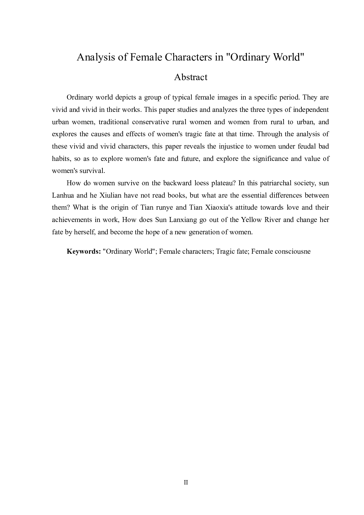 平凡的世界中女性人物形象分析-13418字.doc 第2页