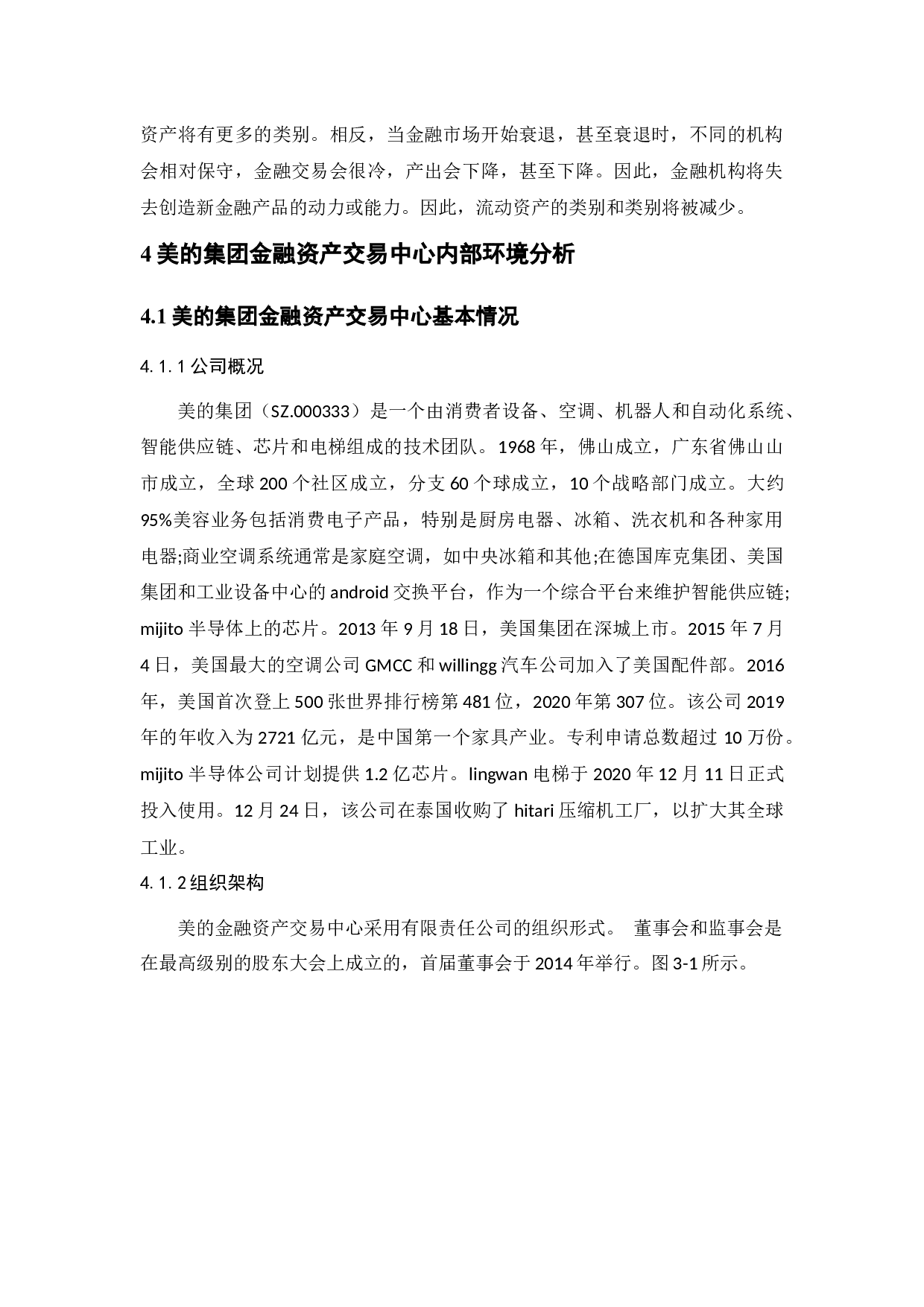 资产的流动性与盈利性研究&mdash;&mdash;基于美的集团金融流动性资产分析-12557字.docx 第10页