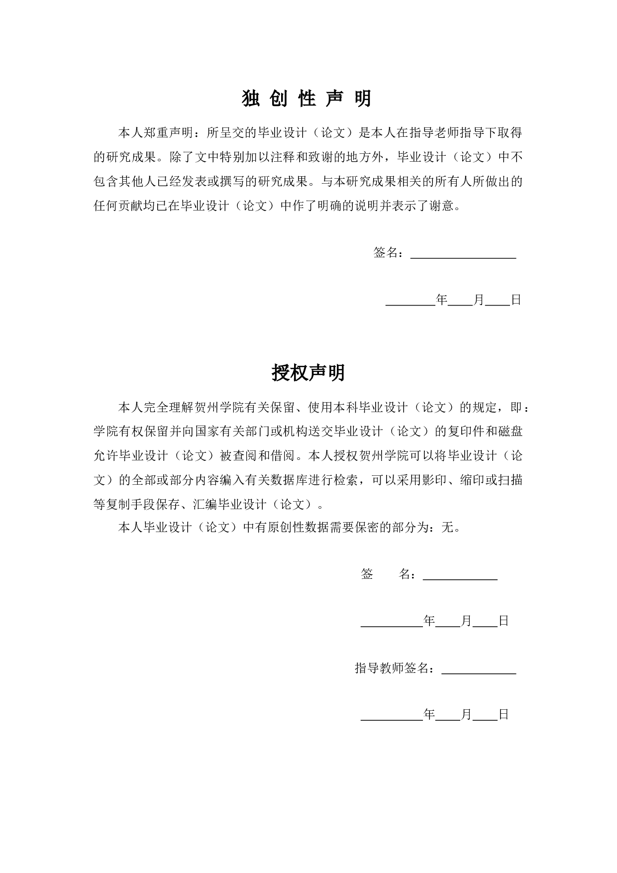 山水画的意境&ldquo;四字&rdquo;解读与教学设计-13552字.docx 第1页