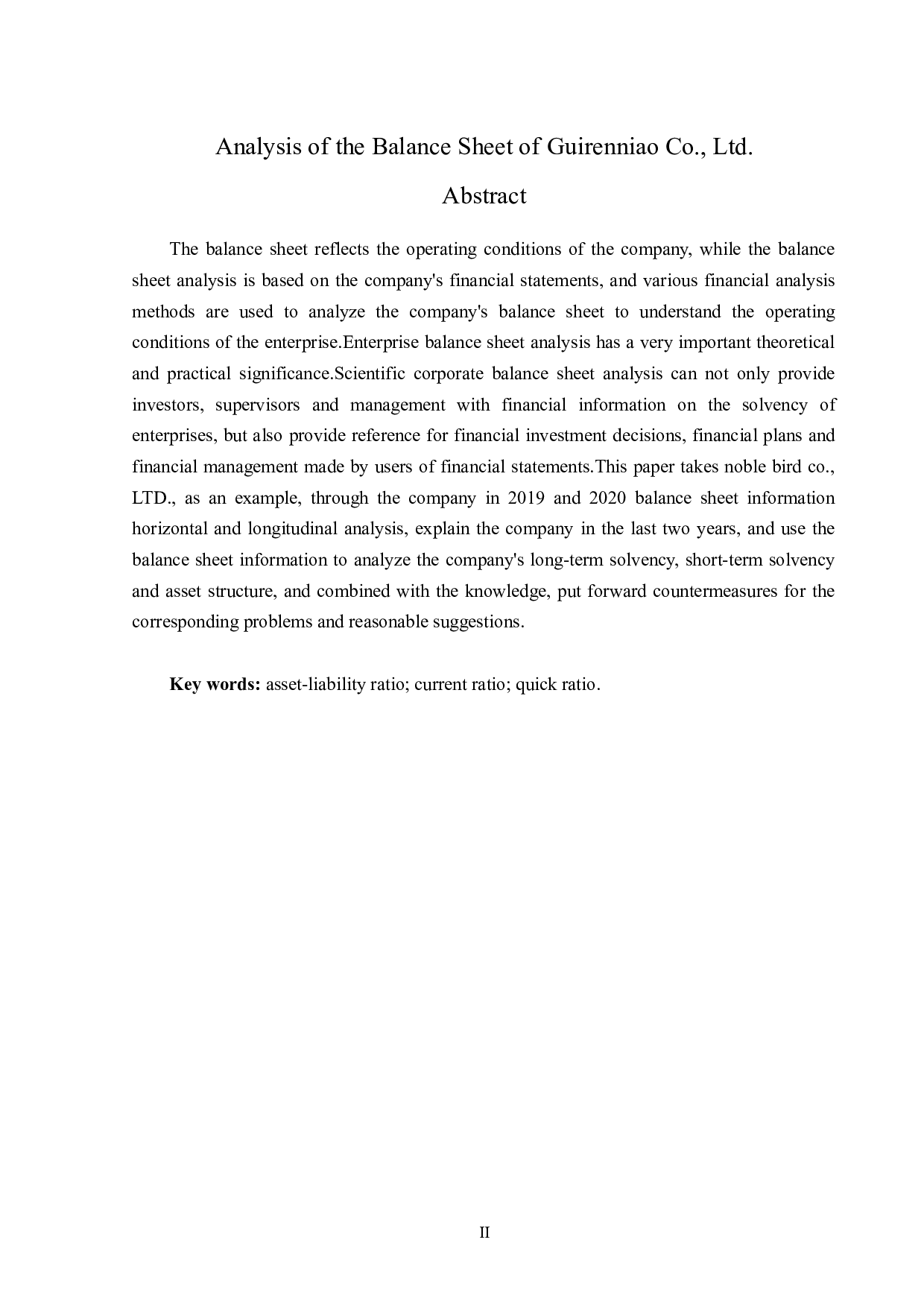 贵人鸟股份有限公司资产负债表分析-14678字.docx 第2页