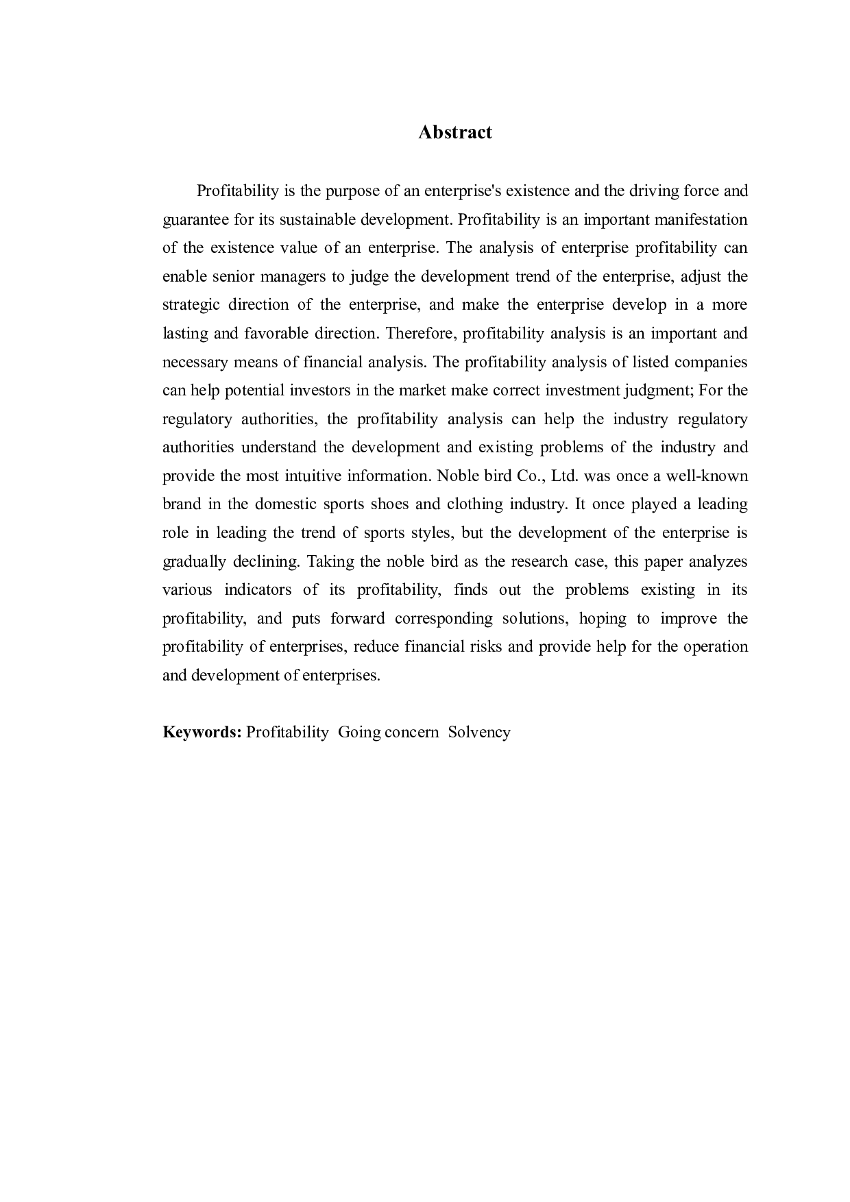 贵人鸟股份有限公司盈利能力分析及其对策研究-10379字.doc 第2页