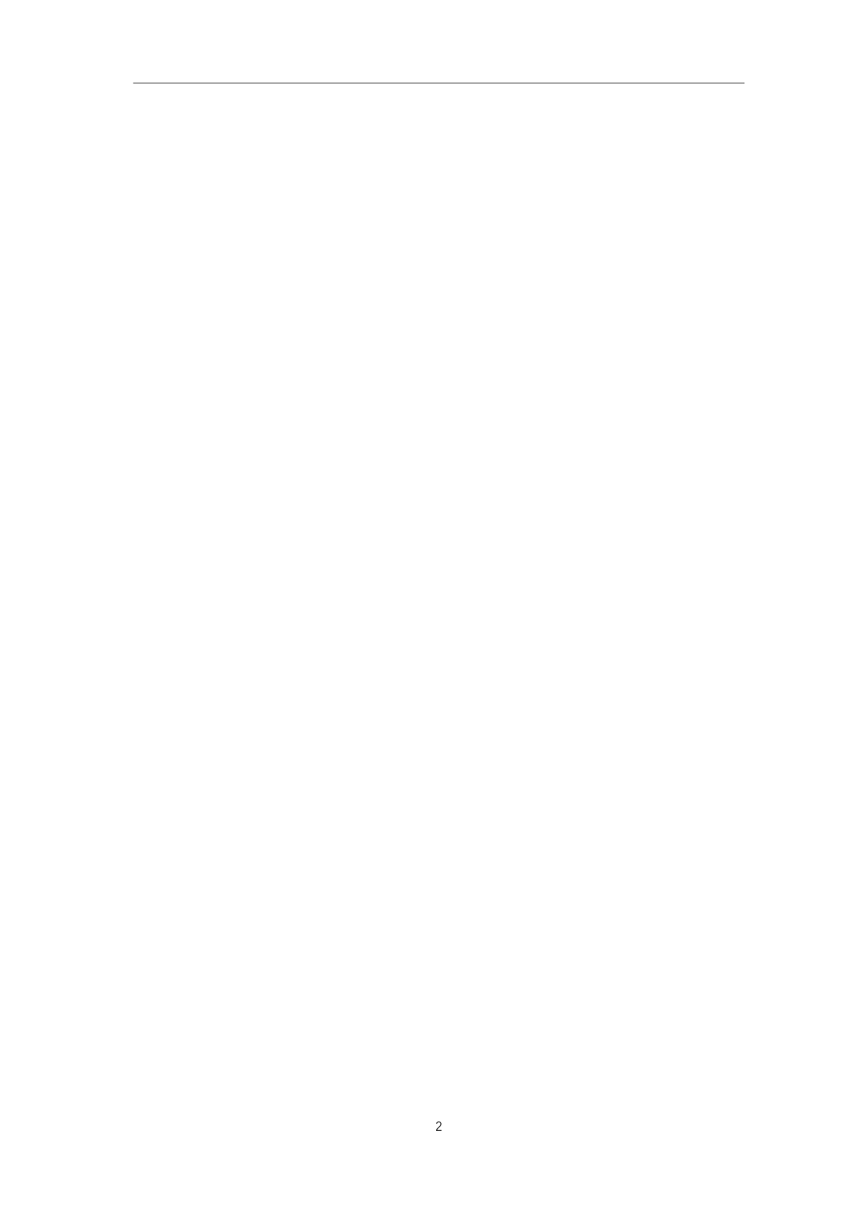 《伤逝》和《寒夜》中的爱情悲剧对比研究-9047字.pdf 第7页