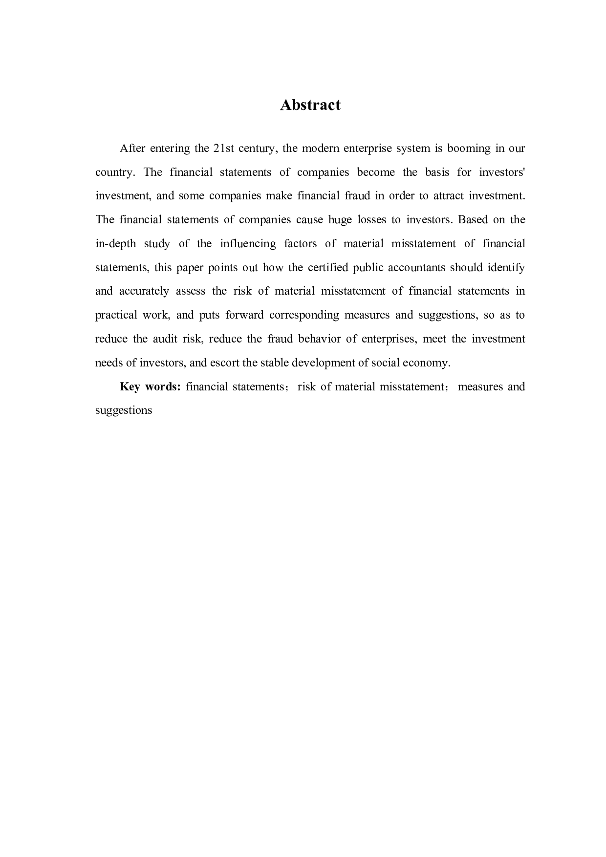 财务报表重大错报风险的评估与应对-6380字.pdf 第2页