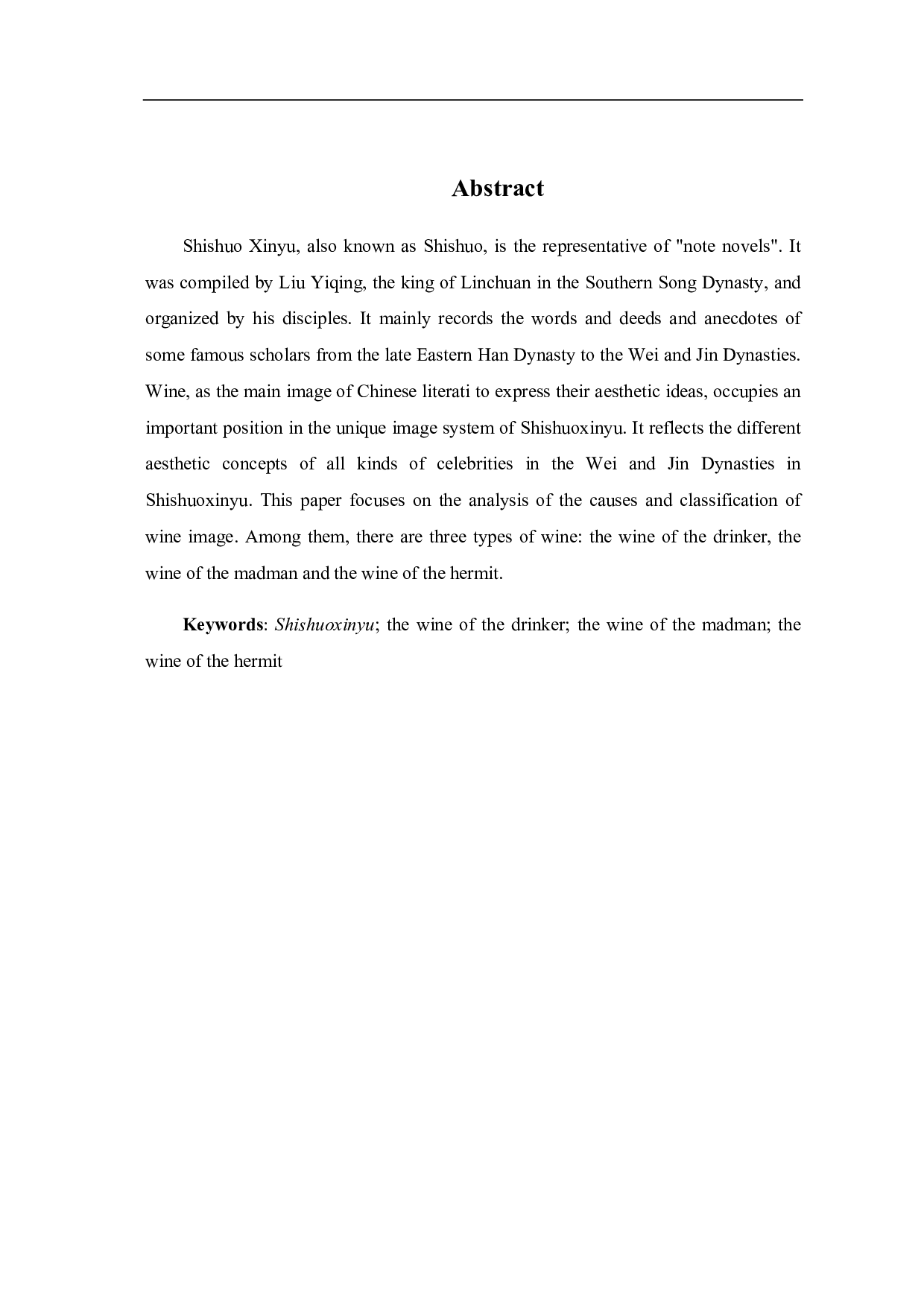 《世说新语》中的酒的意象分析-5946字.pdf 第1页