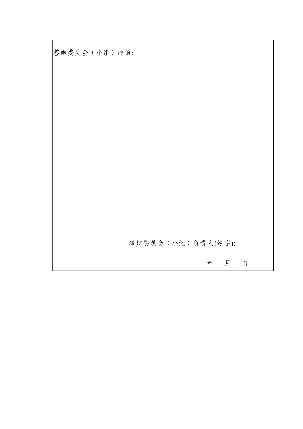 论资本市场和会计的发展-13524字.docx 第4页