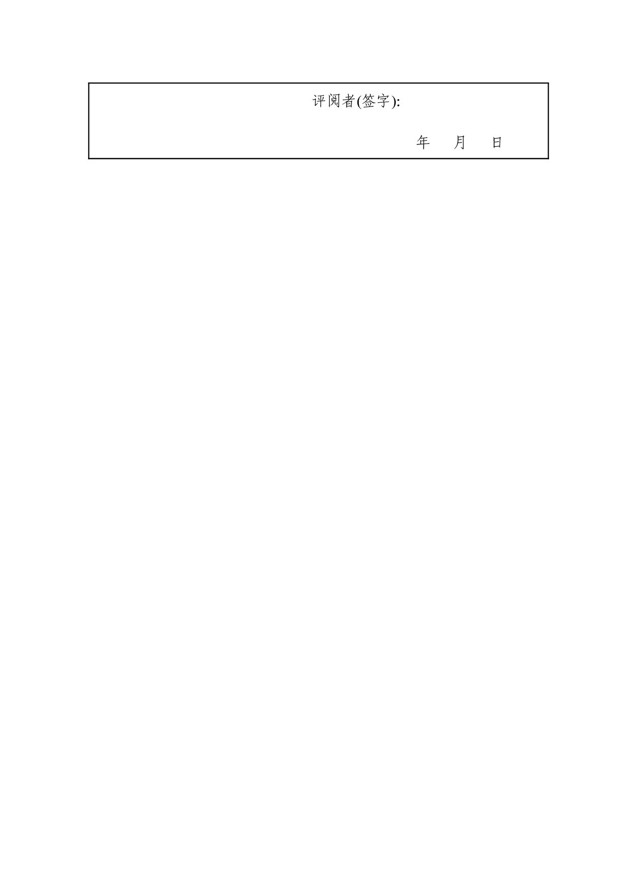 论资本市场和会计的发展-13524字.docx 第2页