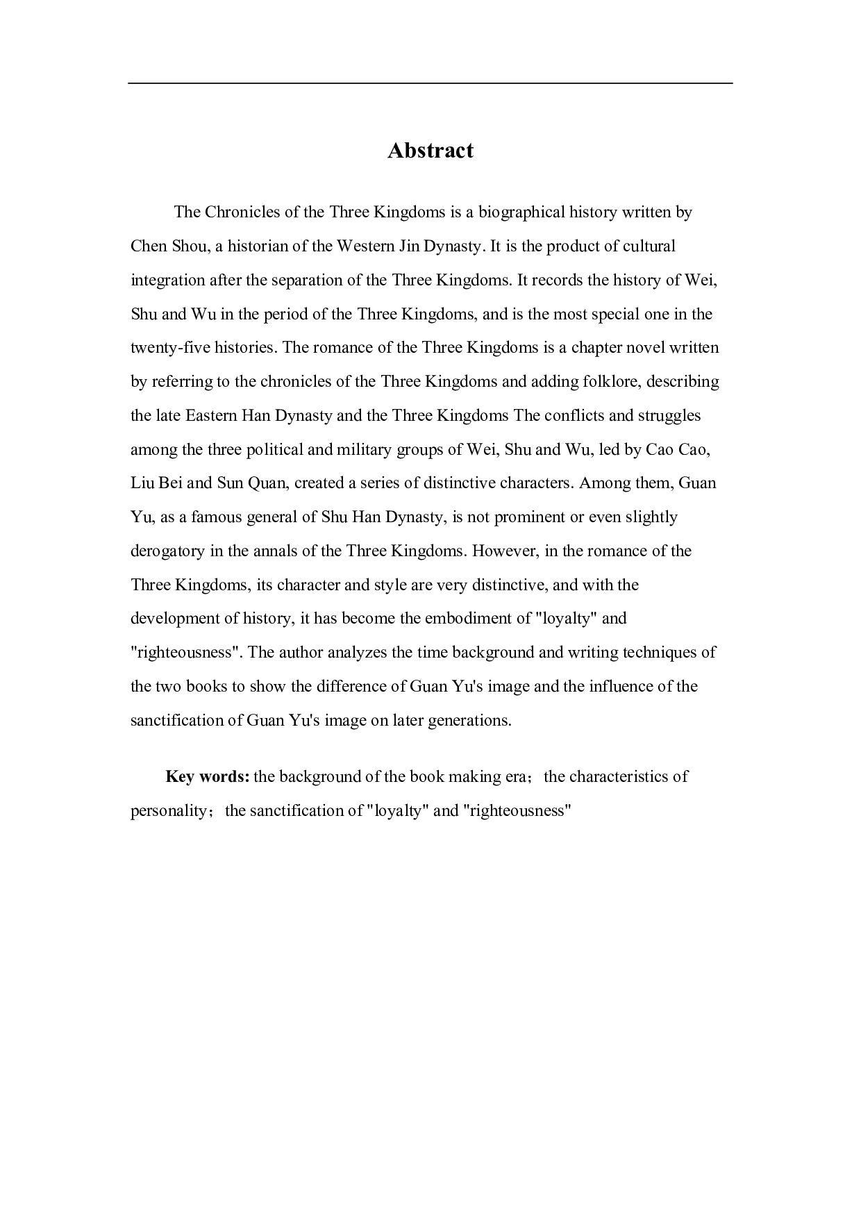 《三国志》与《三国演义》中关羽形象的差异-5156字.pdf 第1页