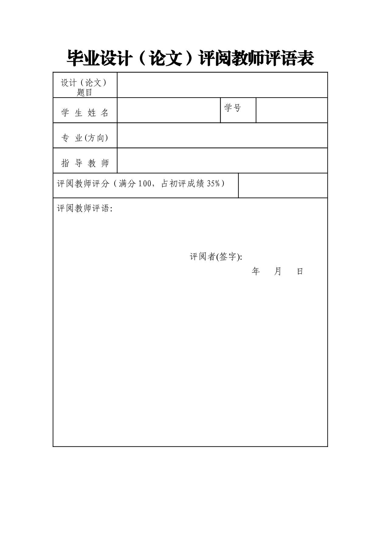 论恒力集团有限公司成本控制策略-9813字.doc 第1页