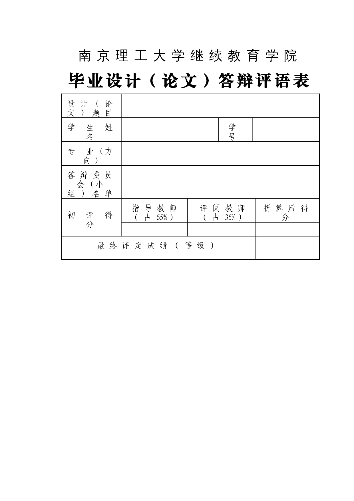 论恒力集团有限公司成本控制策略-9813字.doc 第2页