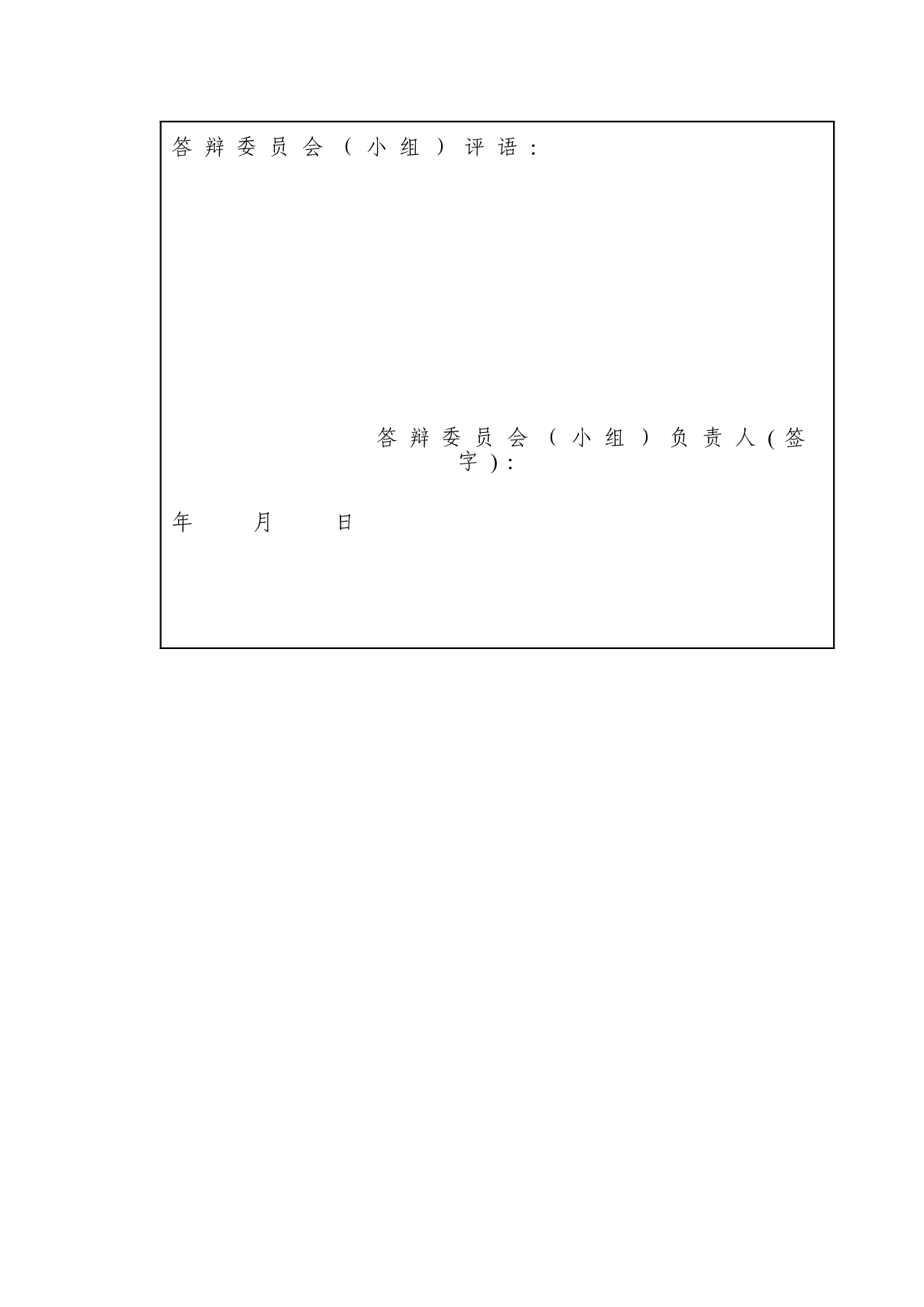 论恒力集团有限公司成本控制策略-9813字.doc 第3页