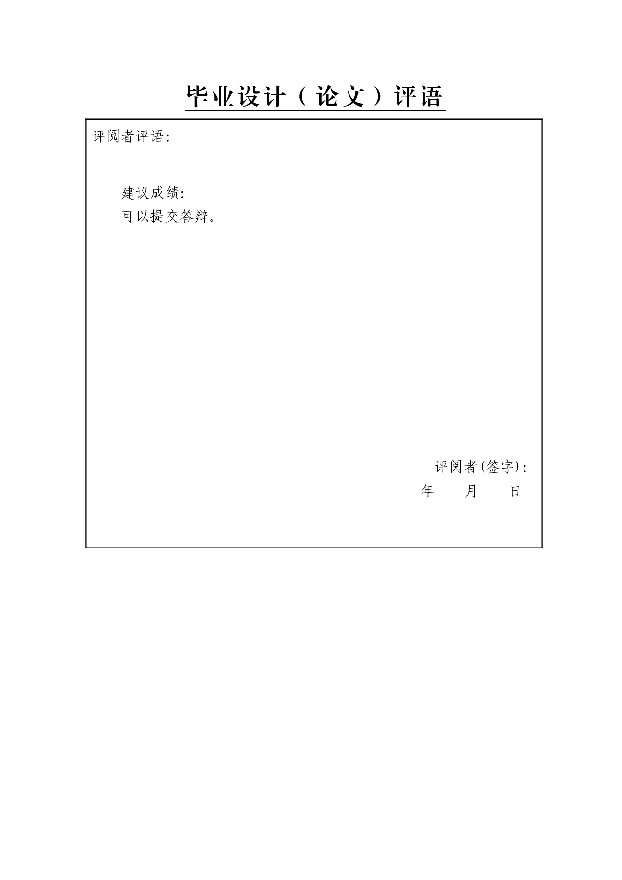 论审计的重要性和审计风险-11947字.doc 第1页