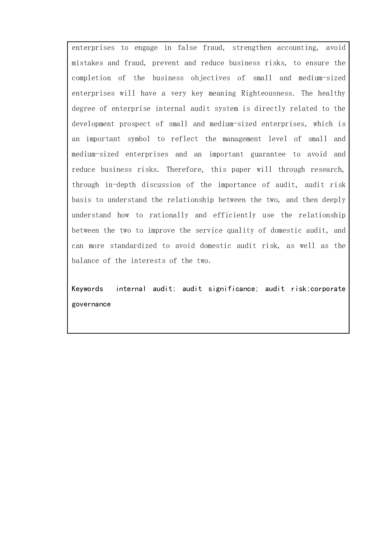 论审计的重要性和审计风险-11947字.doc 第5页