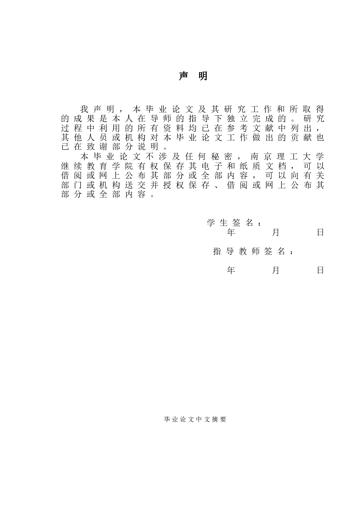 论审计的重要性与审计风险&mdash;&mdash;以北京兴华会计师事务所为例-10647字.doc 第1页