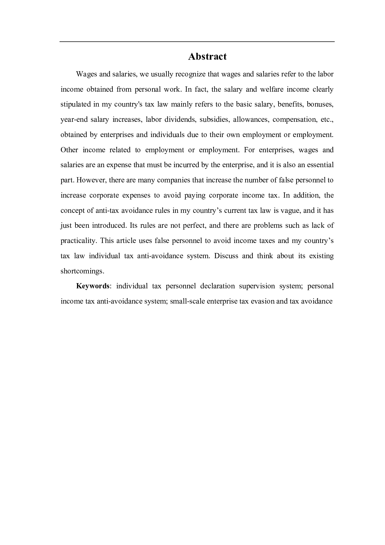 工资薪金涉税问题的理论思考-6197字.pdf 第2页