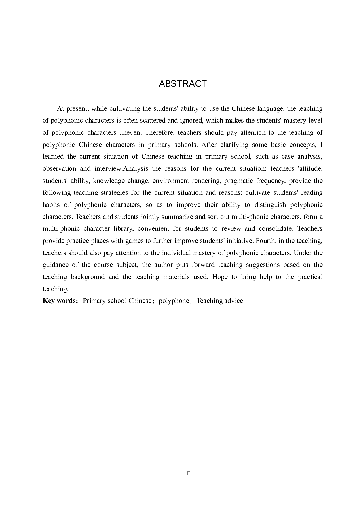 小学语文多音字教学策略研究--10210字.docx 第4页
