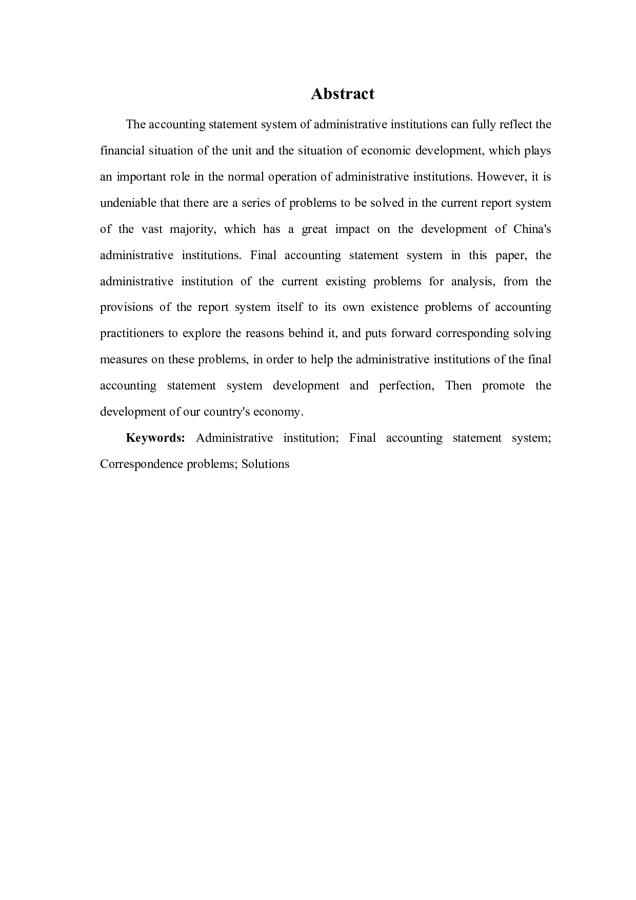行政事业单位会计决算报表体系存在的问题及对策分析-6796字.pdf 第2页