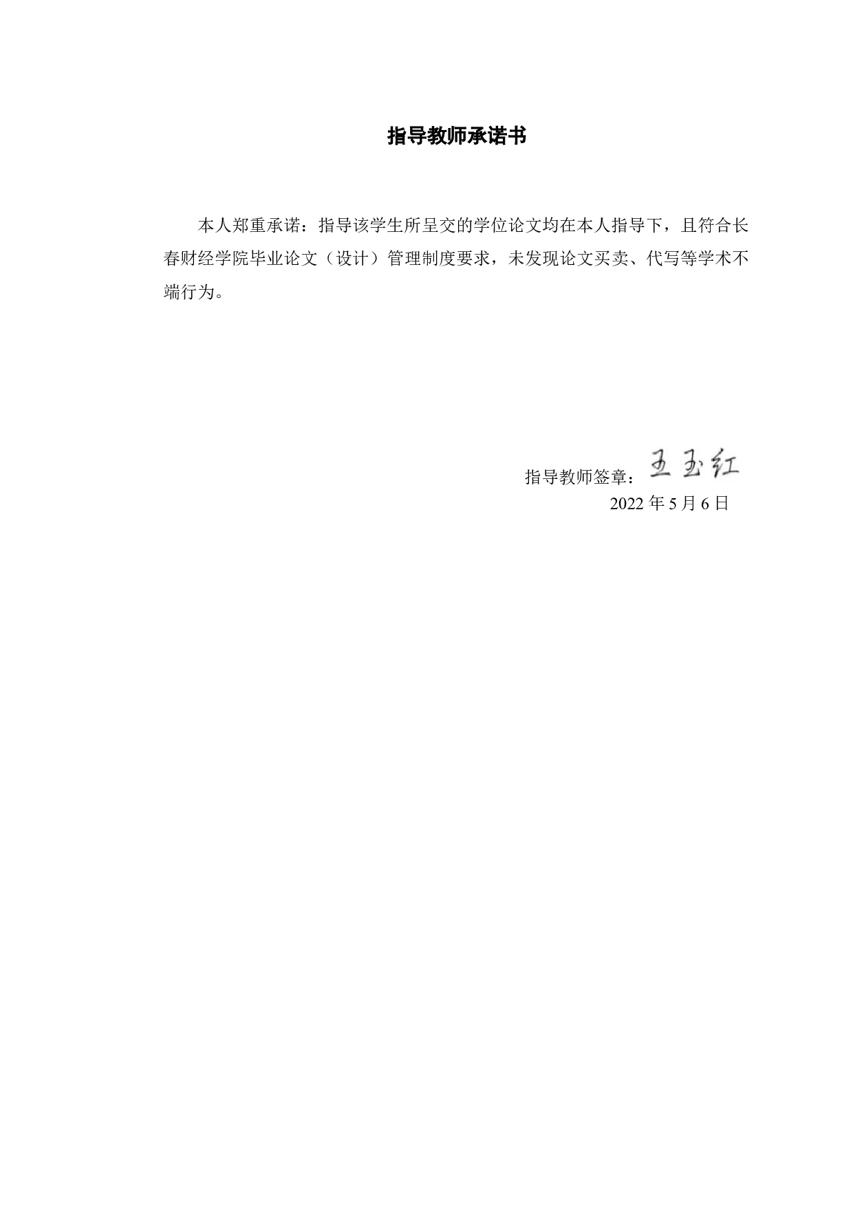 蒙牛乳业业财融合实践中出现的问题及对策研究-9999字.docx 第1页