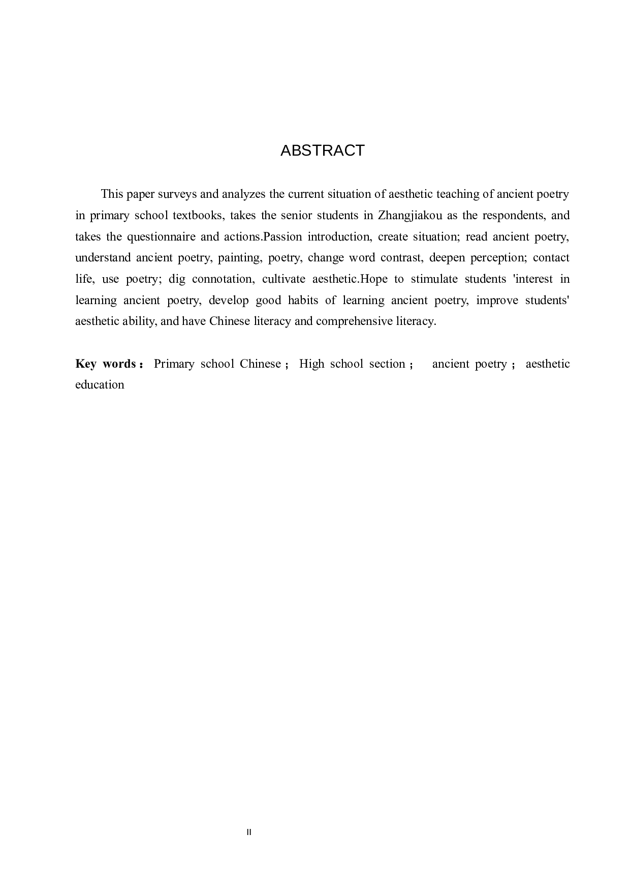 小学语文教材中高学段古诗词的审美教学的策略研究-17721字.docx 第2页