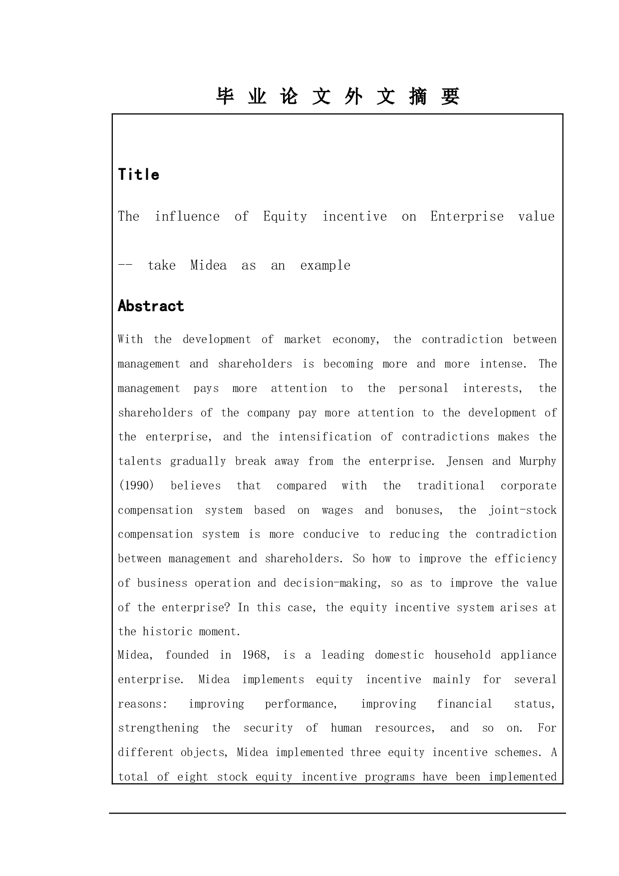 股权激励对企业价值的影响&mdash;&mdash;以美的集团为例-13082字.docx 第2页