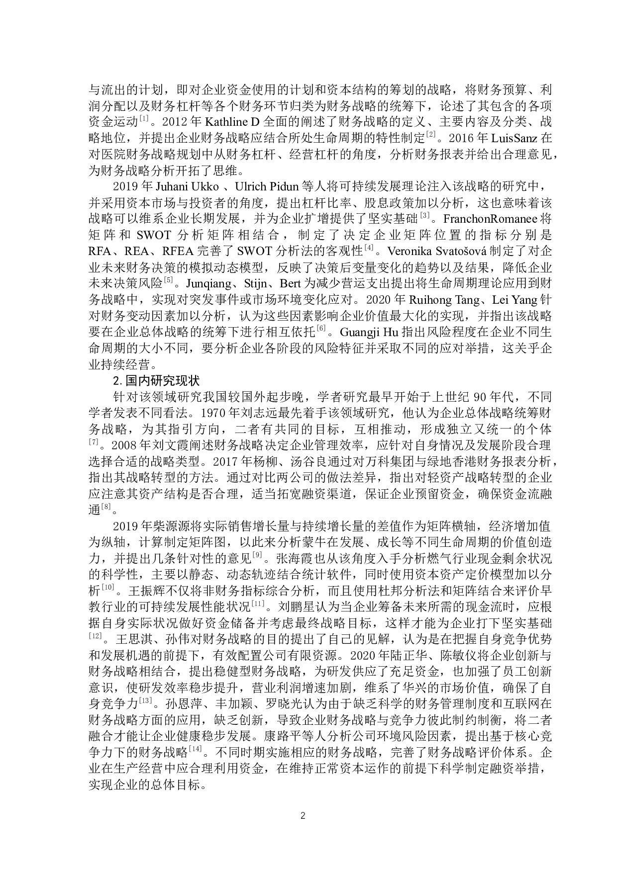 美的集团财务战略案例分析-14018字.docx 第6页