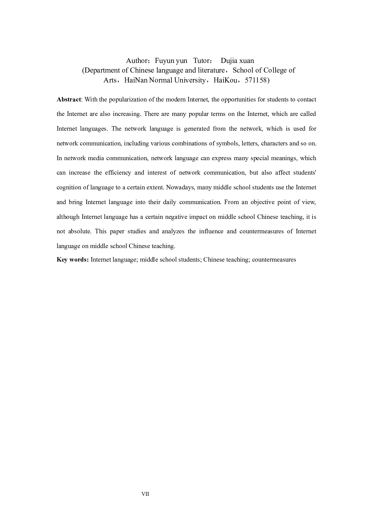 浅谈网络语言对中学语文教学的影响及对策分析-9040字.docx 第5页