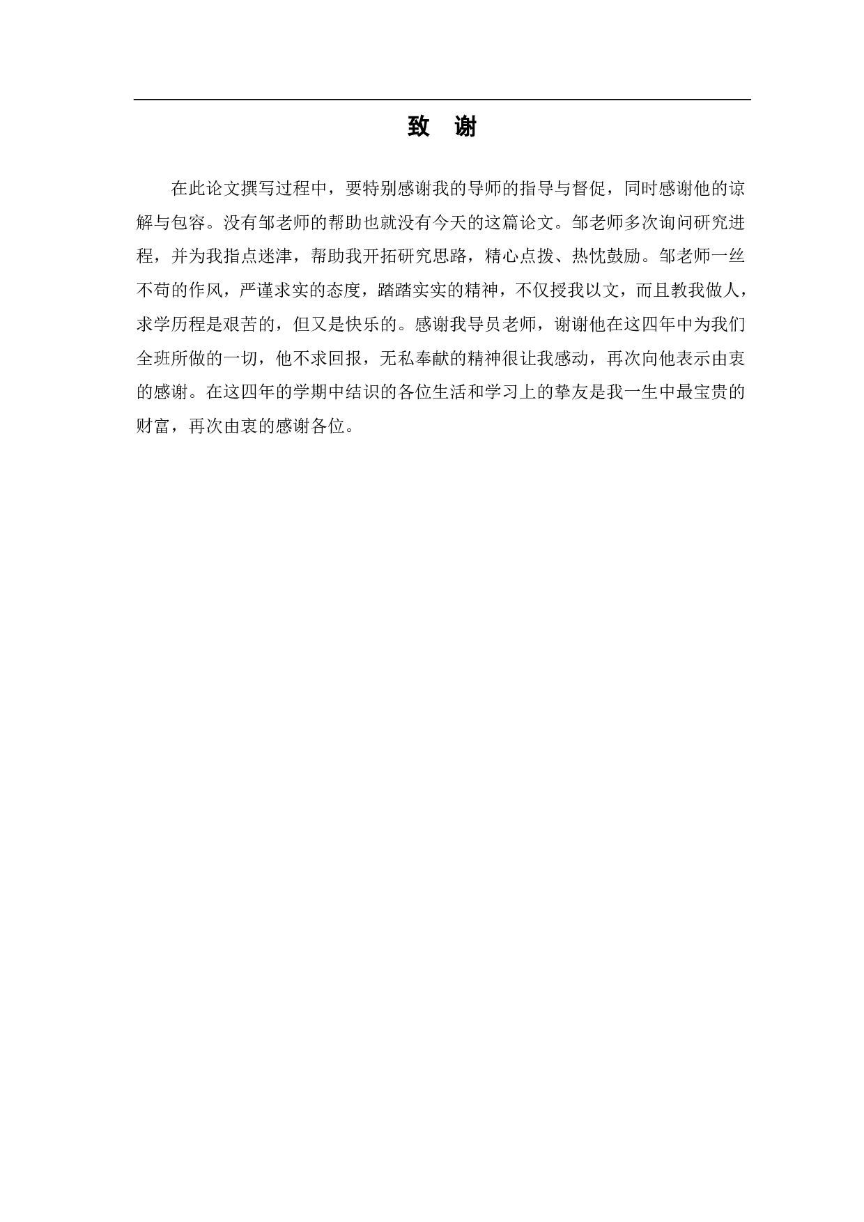 管理会计信息化问题的研究-5582字.pdf 第10页