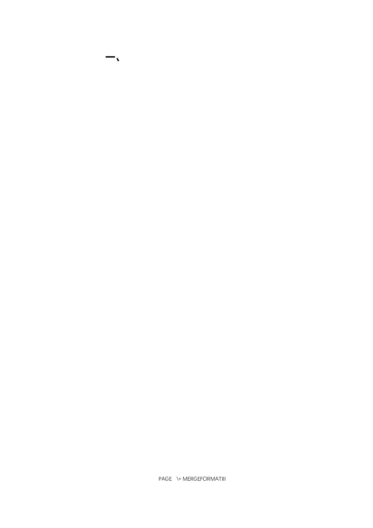 科伦药业环境会计信息披露分析-11211字.docx 第4页