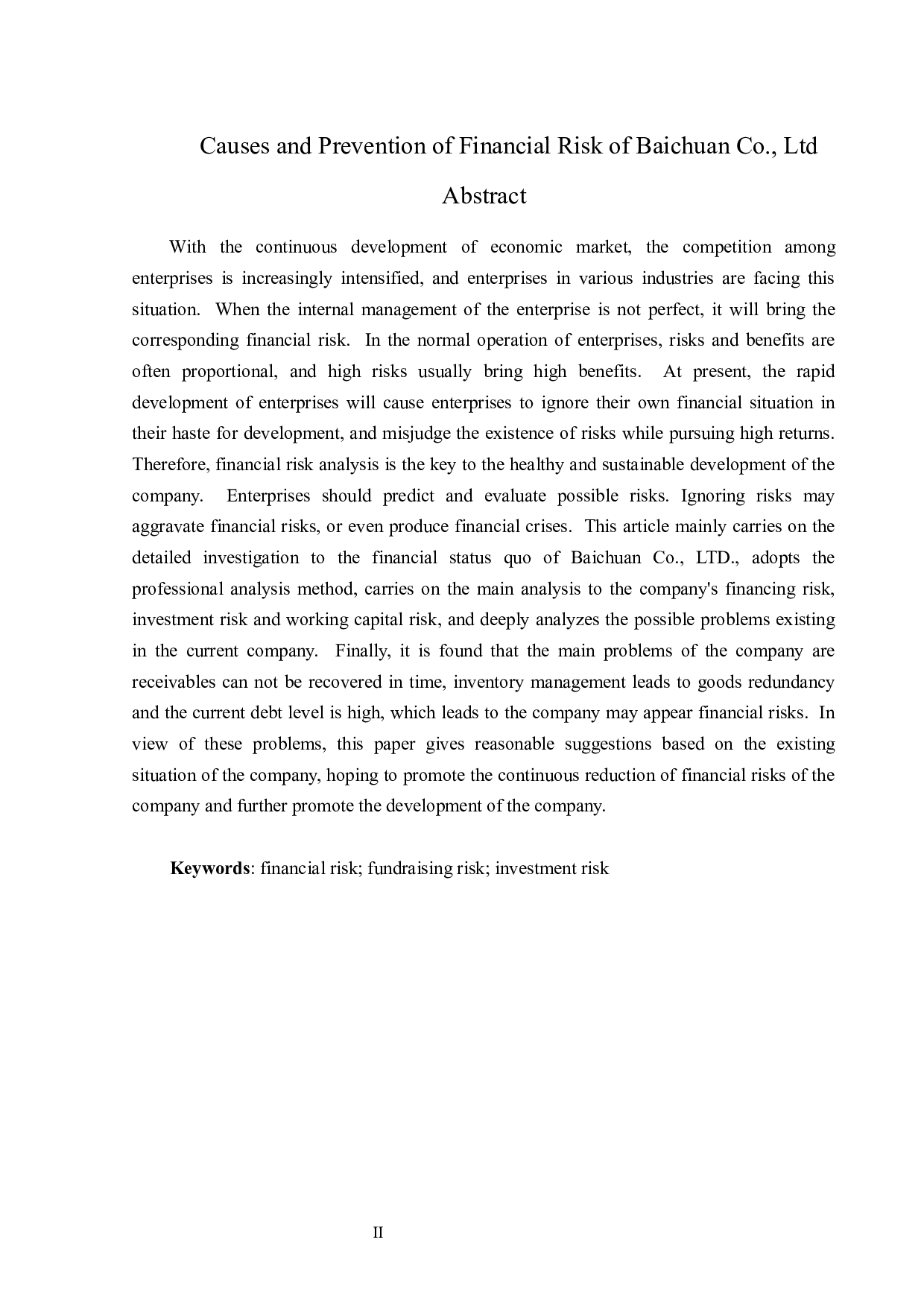 百川股份有限公司财务风险成因与防范措施-14233字.docx 第2页