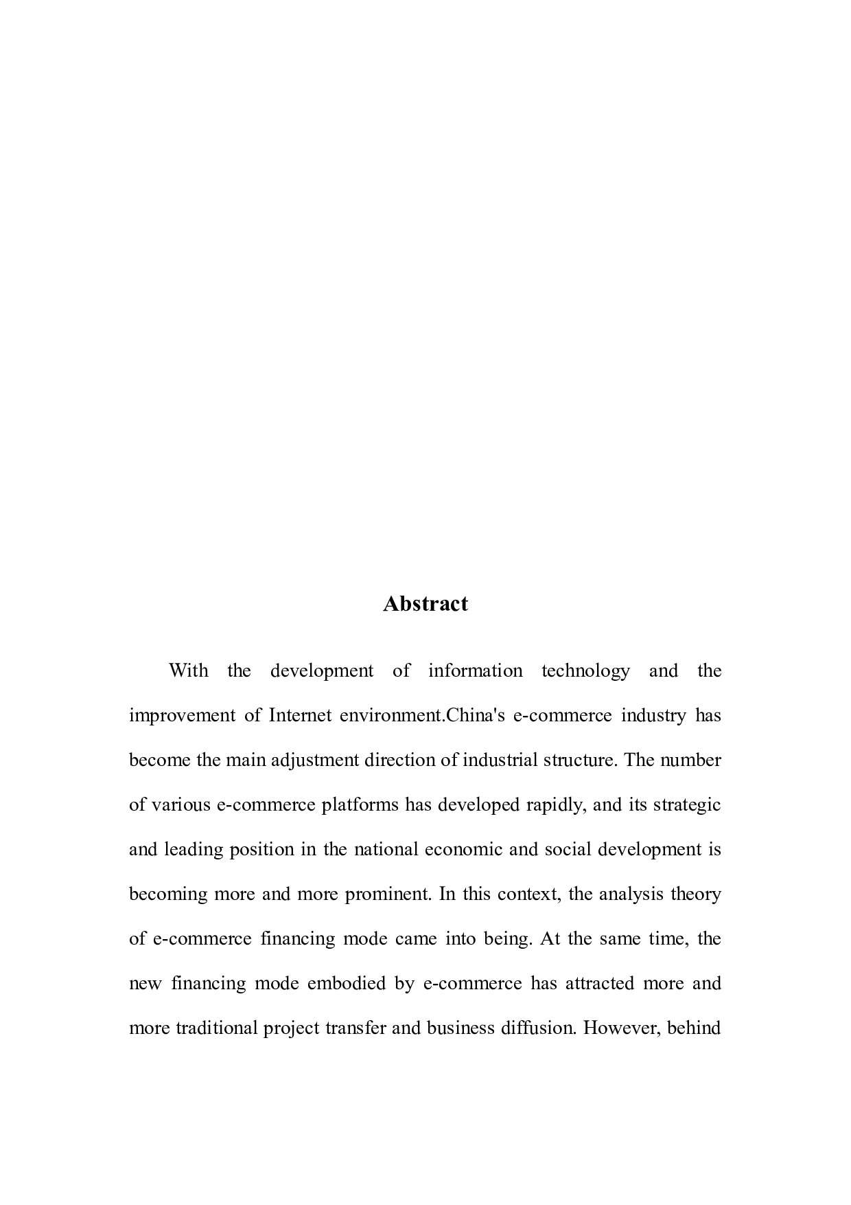 电商融资模式分析-9695字.docx 第5页