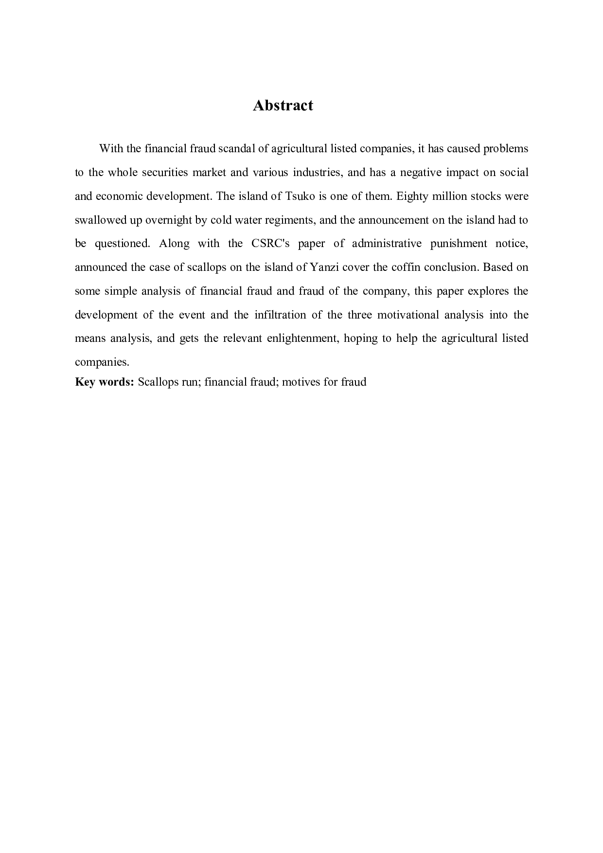 獐子岛公司财务舞弊案例分析-4685字.pdf 第2页