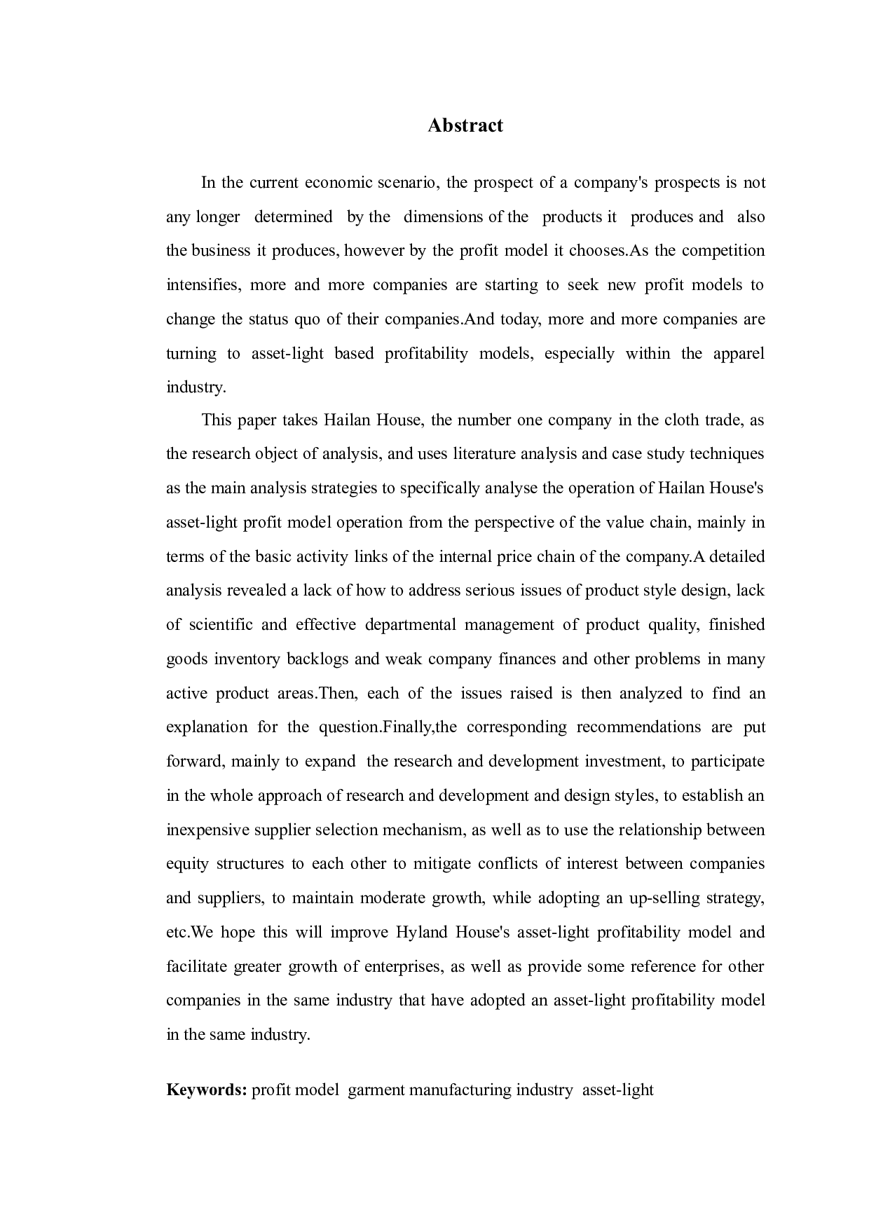 海澜之家轻资产盈利模式分析及对策研究-10692字.doc 第2页