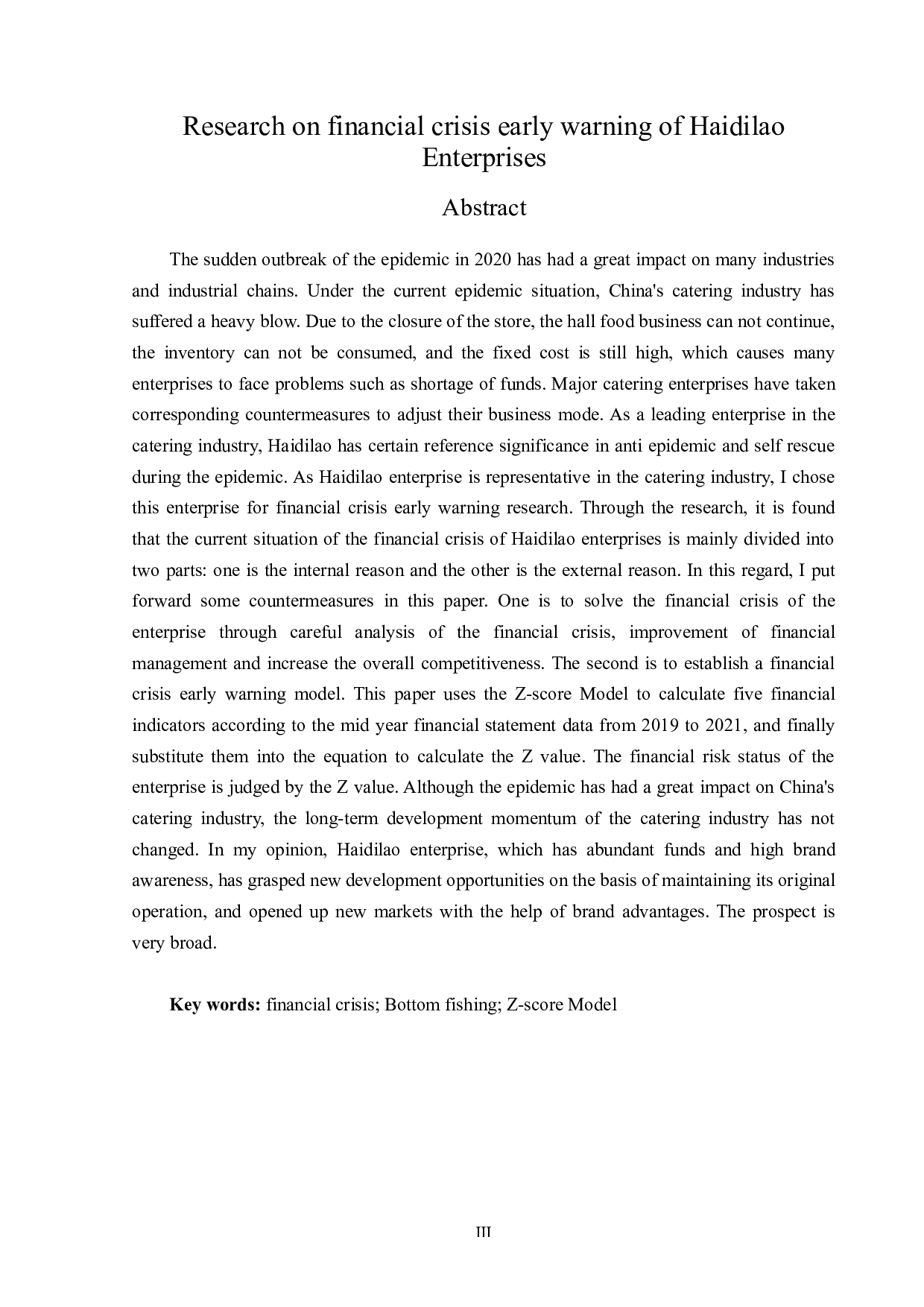 海底捞企业财务危机预警研究-11901字.docx 第2页