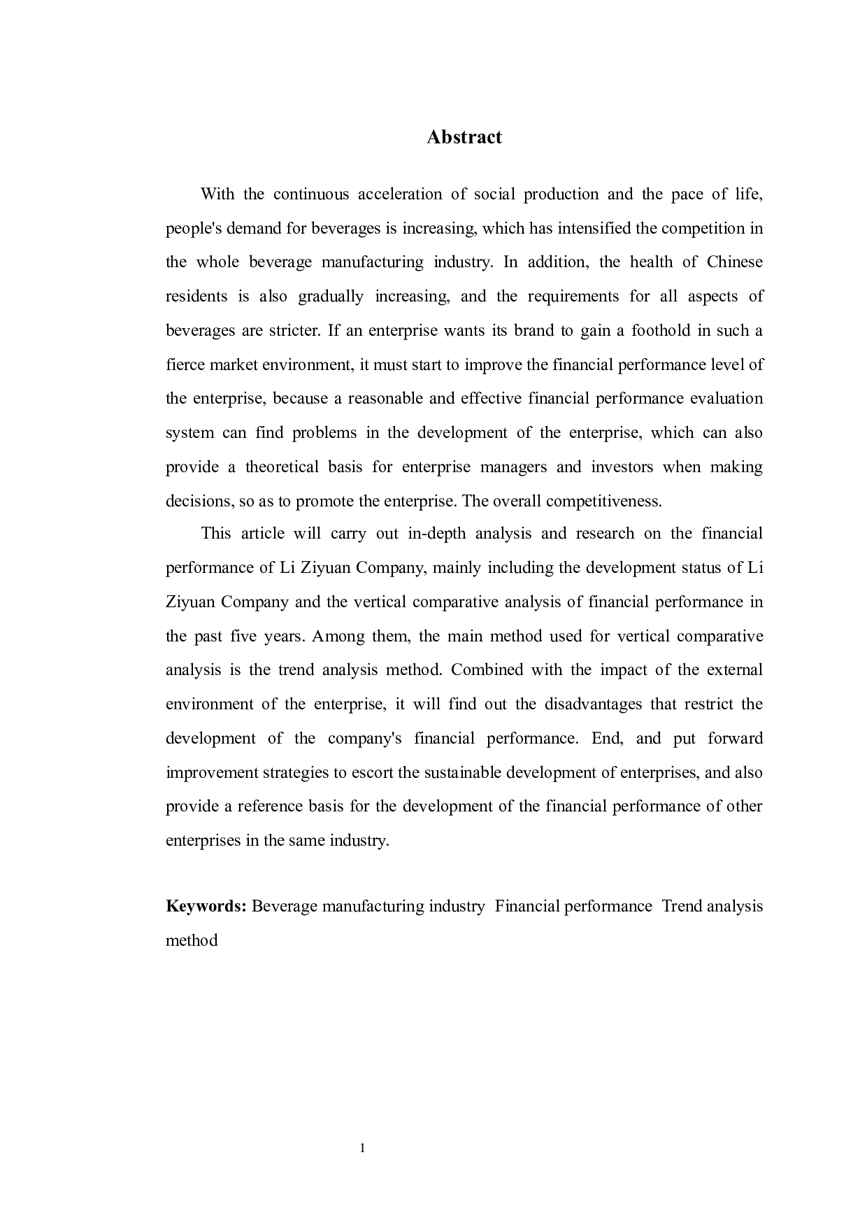 浙江李子园财务绩效分析及提升对策研究-9964字.docx 第2页