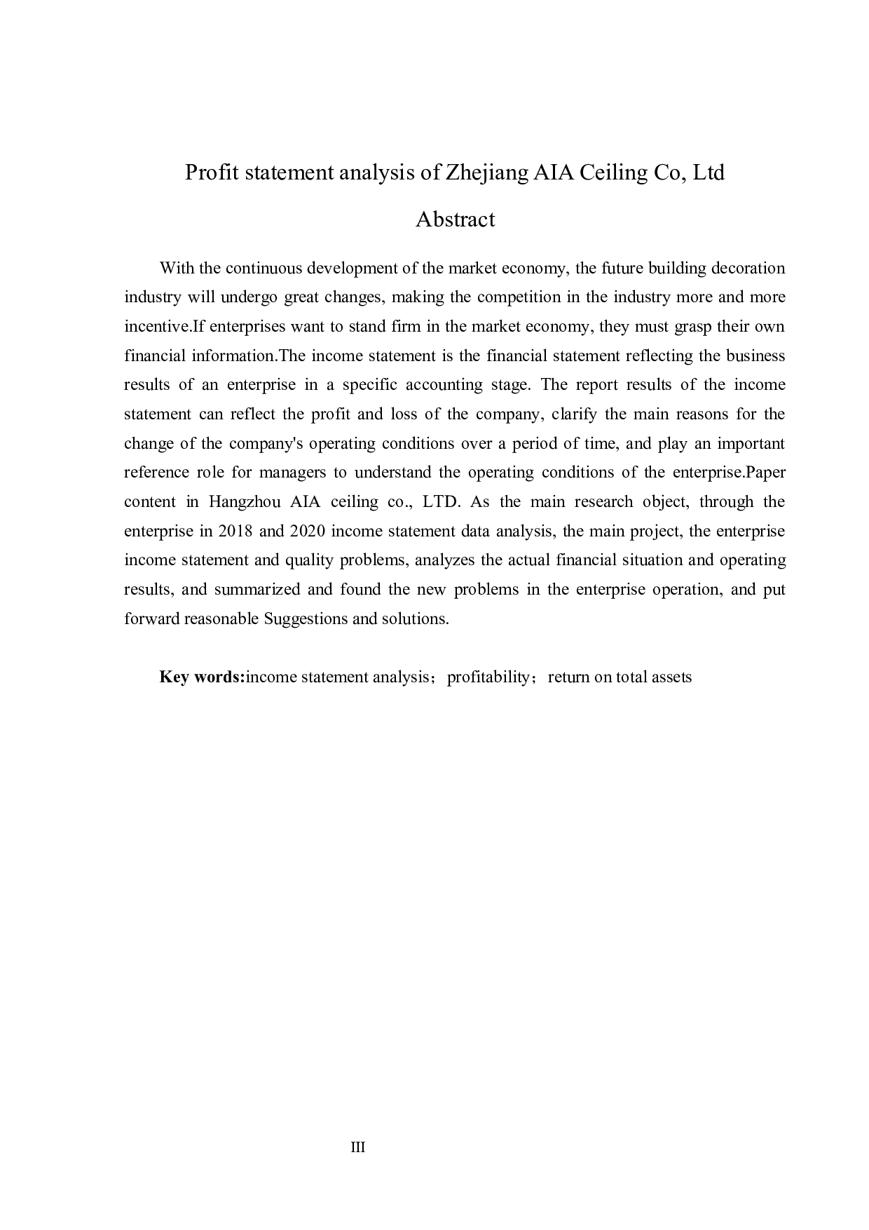 浙江友邦吊顶股份有限公司利润表分析-15091字.docx 第2页