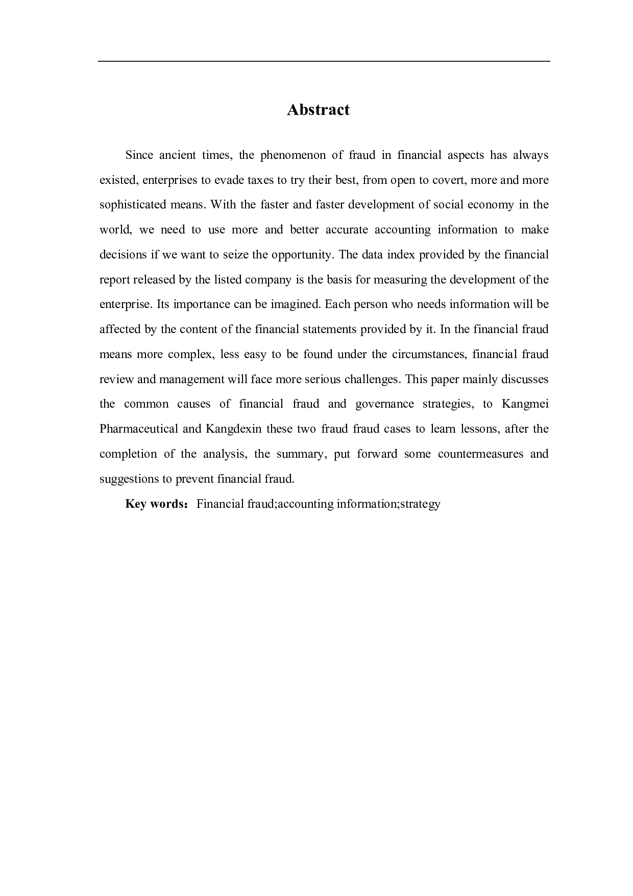 财务造假手段及治理-5615字.pdf 第2页