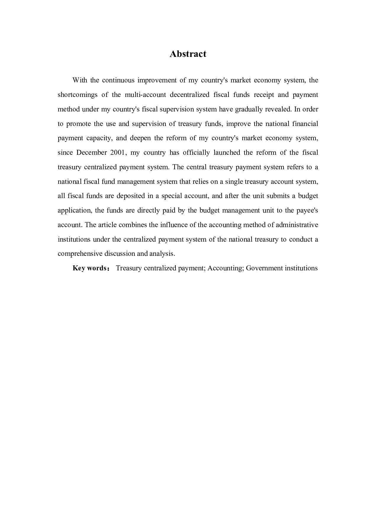 浅议国库集中支付对行政事业单位会计核算的影响-7880字.pdf 第2页