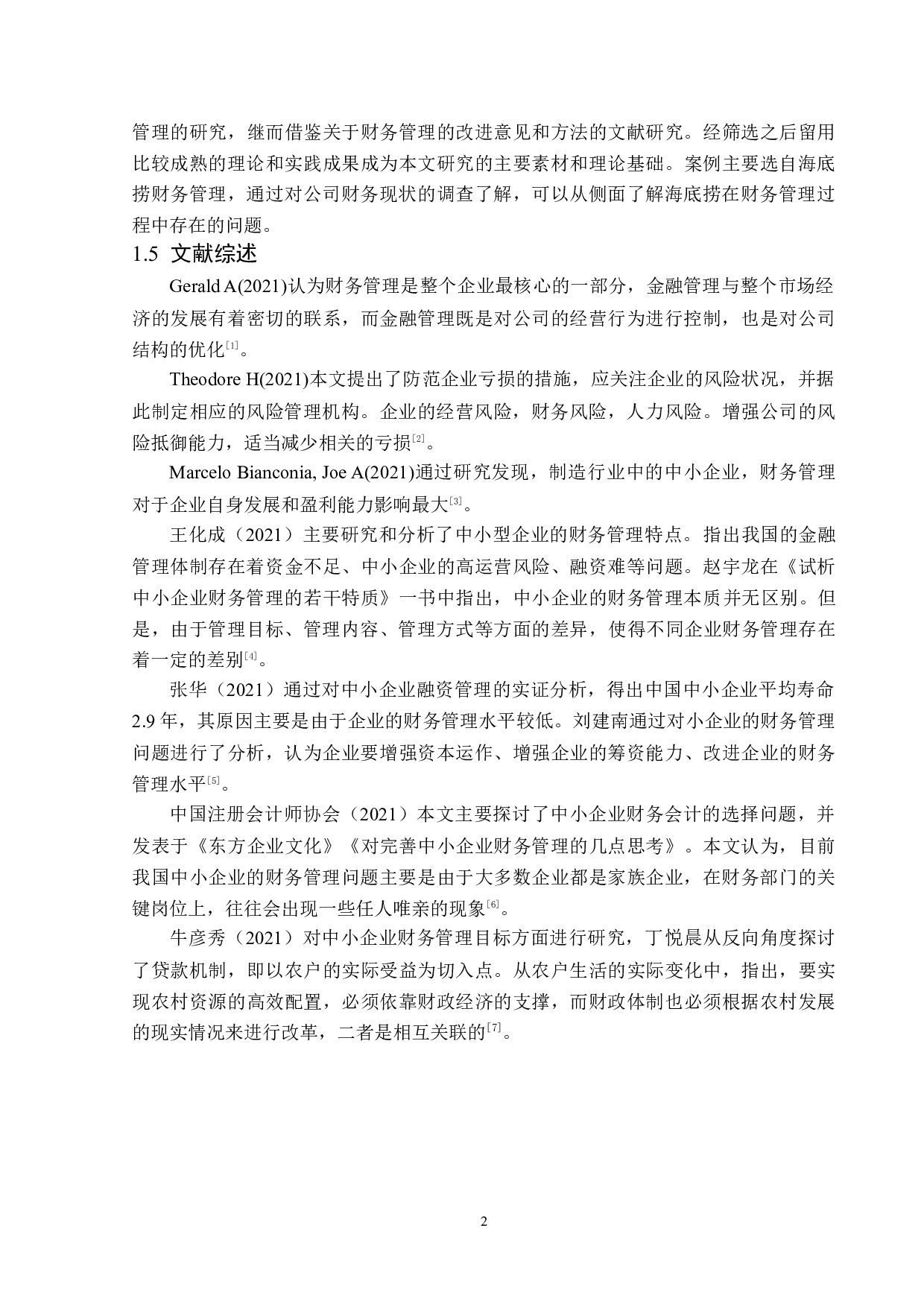 浅析海底捞在财务管理存在的问题及对策-13680字.doc 第6页