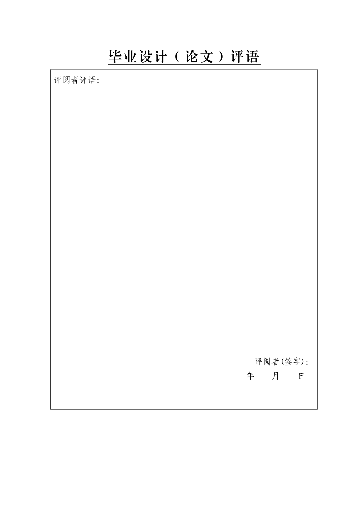 浅析中小企业代理记账的利弊&mdash;以W公司为例-13759字.doc 第2页