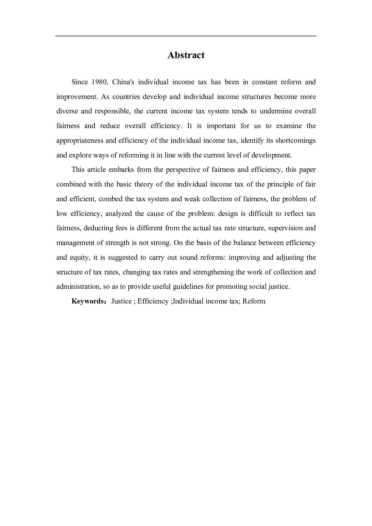 浅析个人所得税的公平性及效率-6282字.pdf 第2页