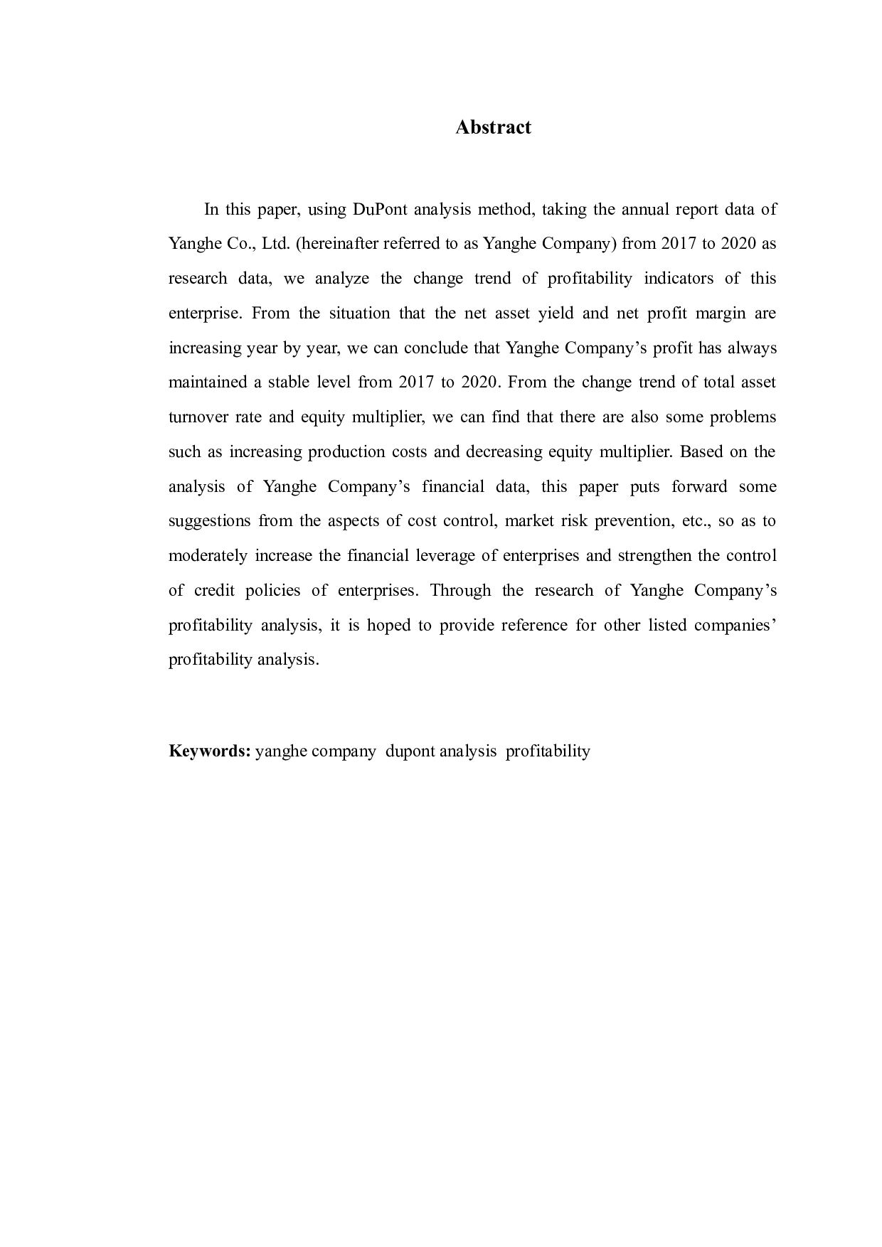 洋河股份公司盈利能力分析与评价问题研究-9569字.doc 第2页