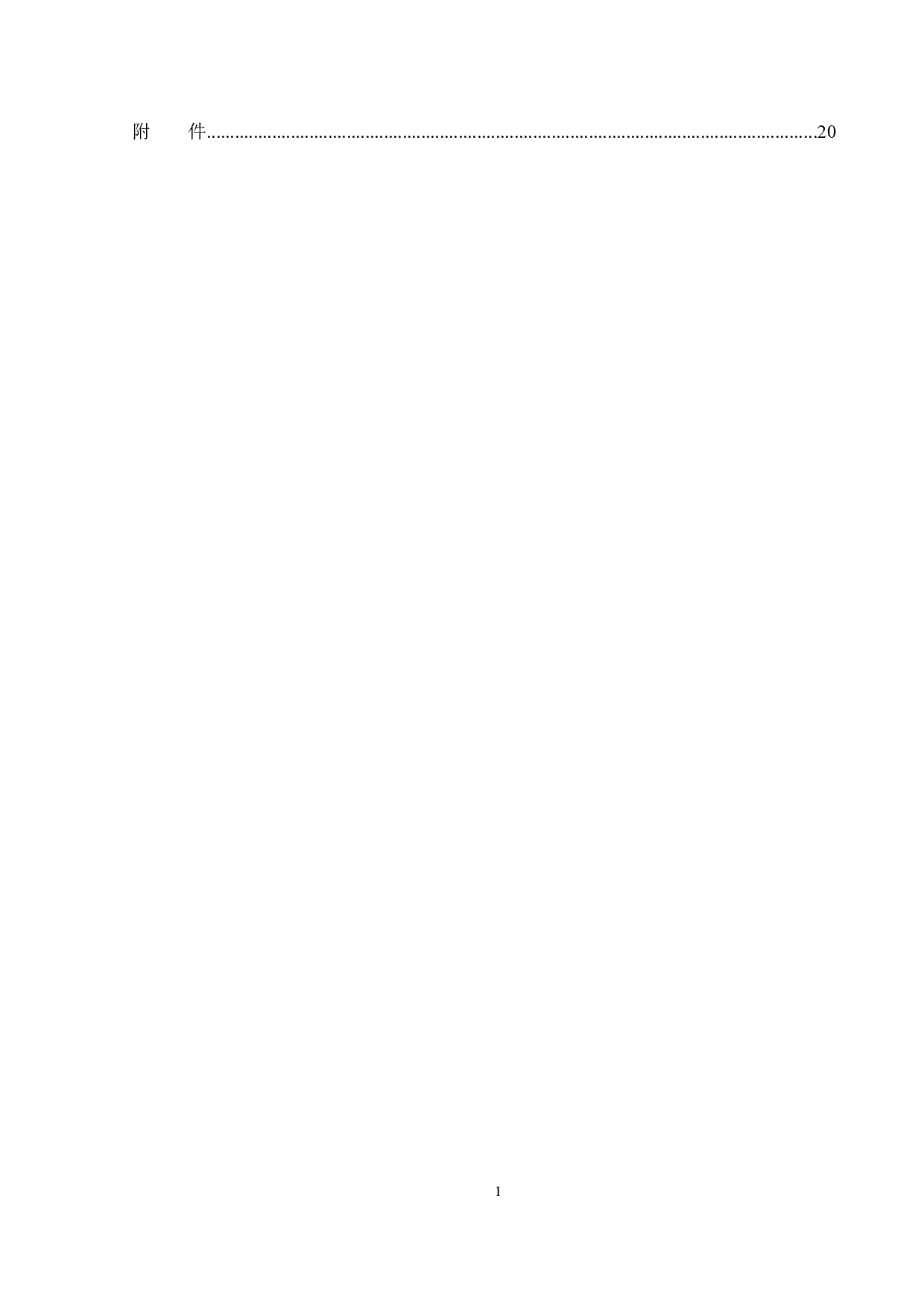 泸州老窖股份有限责任公司偿债能力分析-13472字.docx 第5页