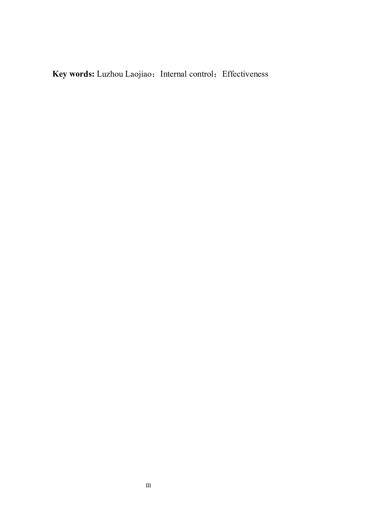 泸州老窖内部控制有效性分析-11070字.docx 第5页