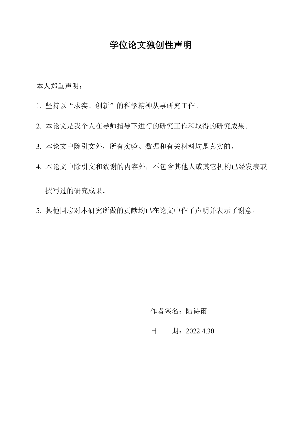 论《三体》中人类道德困境的复杂意涵-18507字.docx 第1页