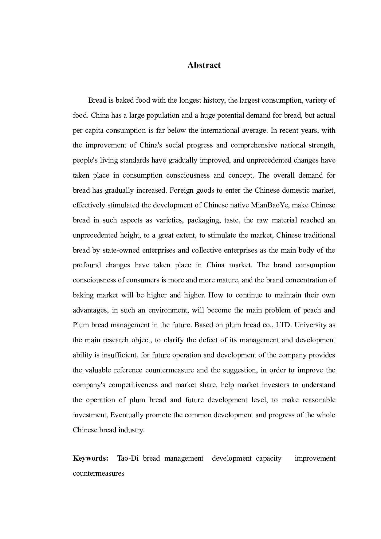 桃李面包股份有限公司发展能力分析及提升对策研究-11288字.doc 第2页