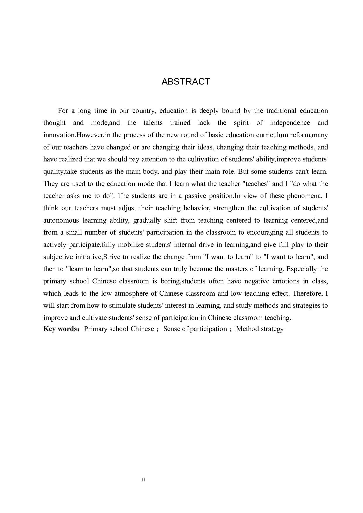 小学语文教学中学生参与度现状及对策研究-22410字.docx 第2页