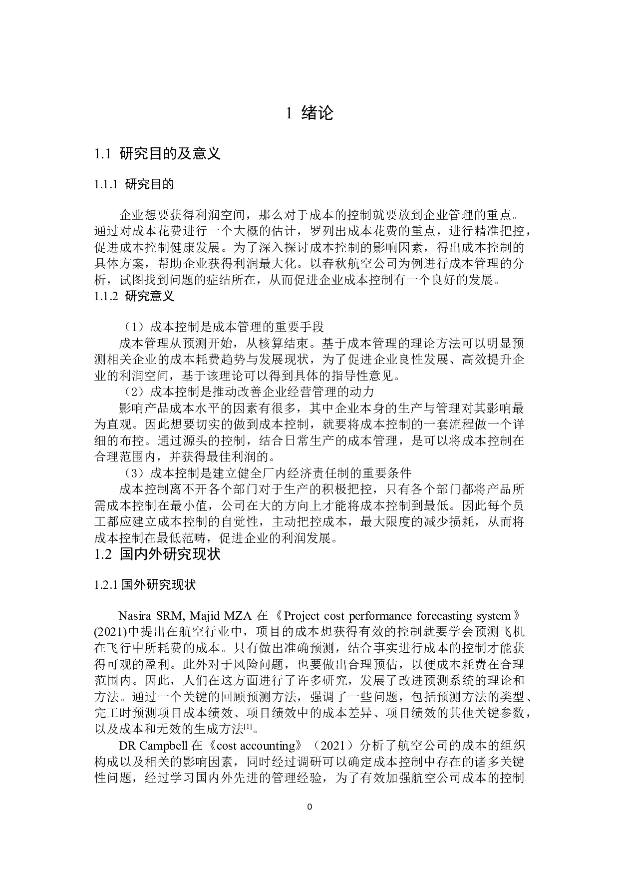 春秋航空成本控制与管理问题研究-13801字.doc 第4页