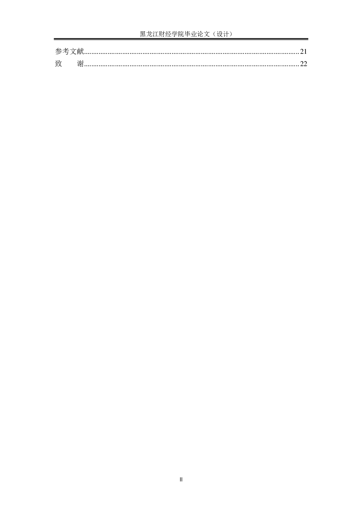 星宇股份有限公司财务分析-13509字.pdf 第4页