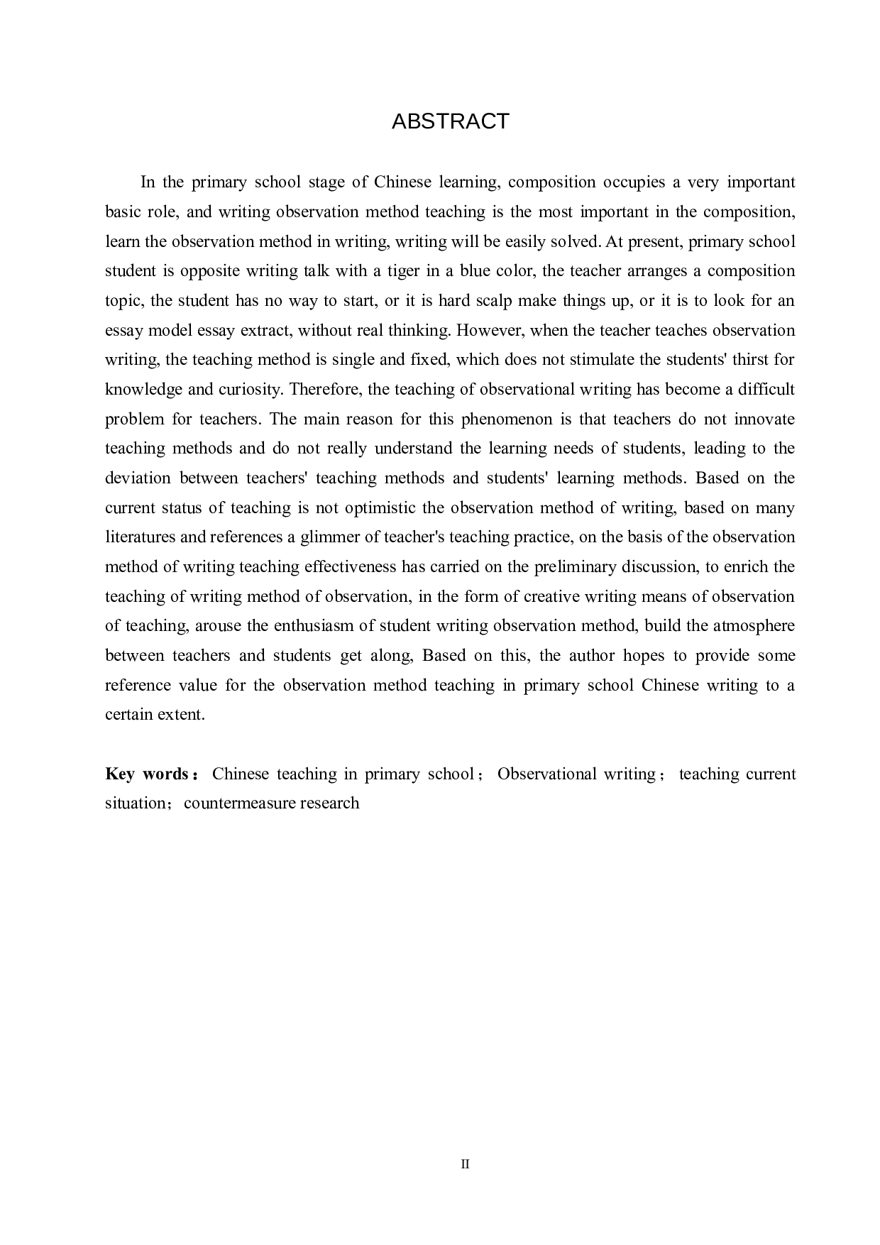 小学语文写作观察法教学现状及对策研究-10155字.docx 第2页