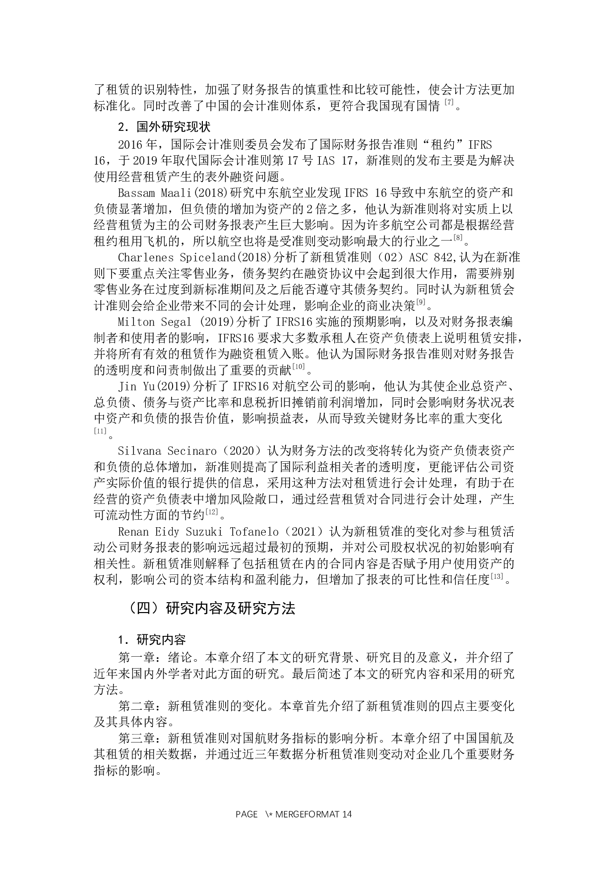 新租赁准则对航空公司财务指标影响分析&mdash;&mdash;以国航为例-12074字.docx 第8页